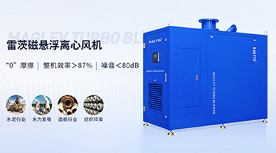 磁懸浮鼓風(fēng)機(jī)，推動(dòng)先進(jìn)制造業(yè)發(fā)展！