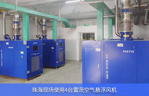 珠?，F(xiàn)場(chǎng)4臺(tái)雷茨空氣懸浮風(fēng)機(jī)投入運(yùn)行