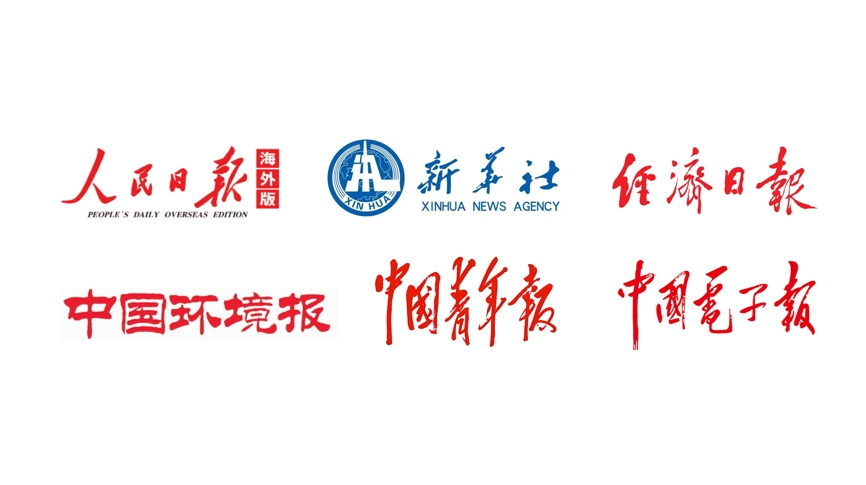 新華社、人民日報、經(jīng)濟(jì)日報等二十余家央媒和主流媒體重點(diǎn)報道雷茨！