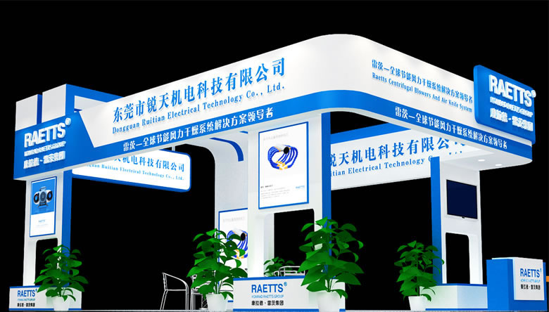 雷茨超級(jí)風(fēng)機(jī)參展第八屆國際飲料工業(yè)科技展