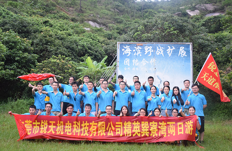 野外拓展，漫游沙灘—記銳天惠州巽寮灣之旅